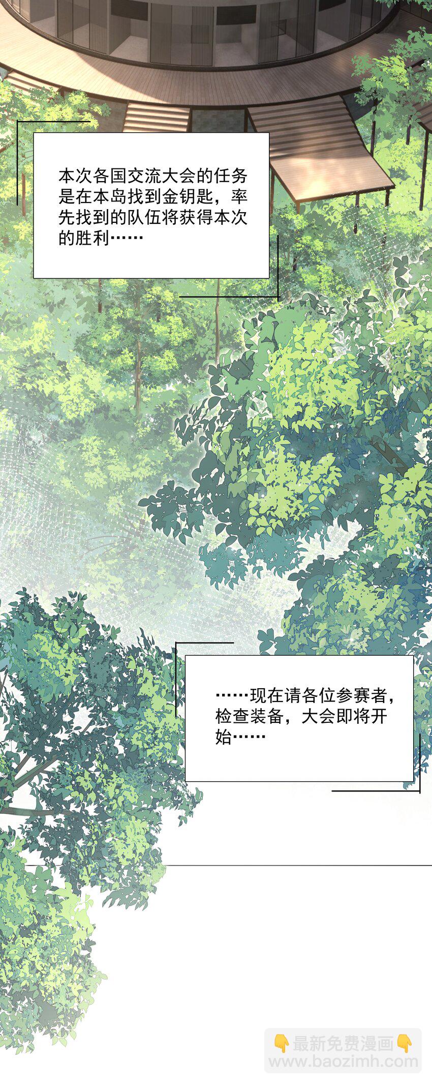 《步天纲》48 希望可以一直这样下去…… 第38页