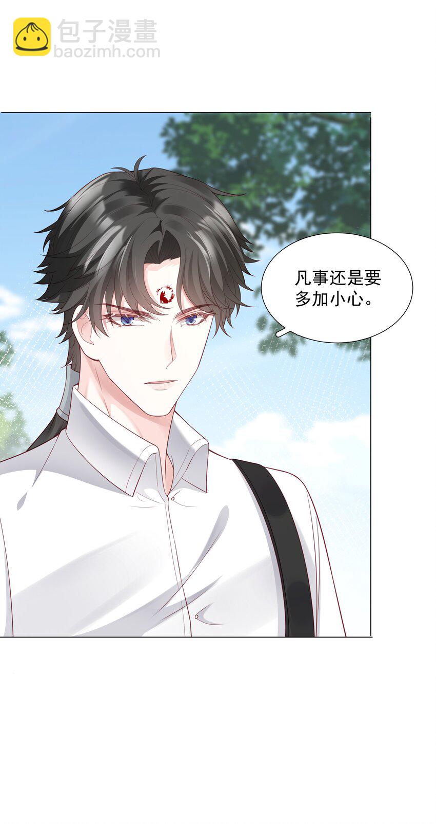 《步天纲》48 希望可以一直这样下去…… 第40页