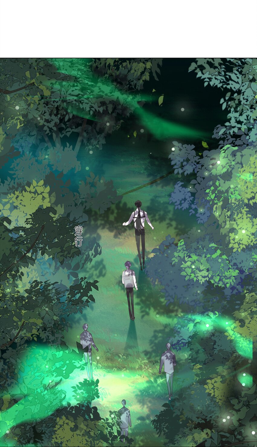 《步天纲》48 希望可以一直这样下去…… 第41页