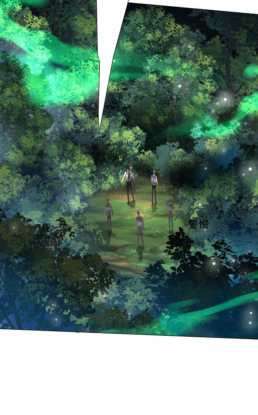 《步天纲》48 希望可以一直这样下去…… 第43页