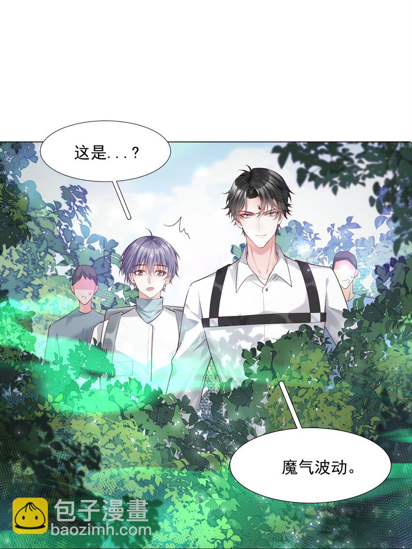 《步天纲》48 希望可以一直这样下去…… 第44页