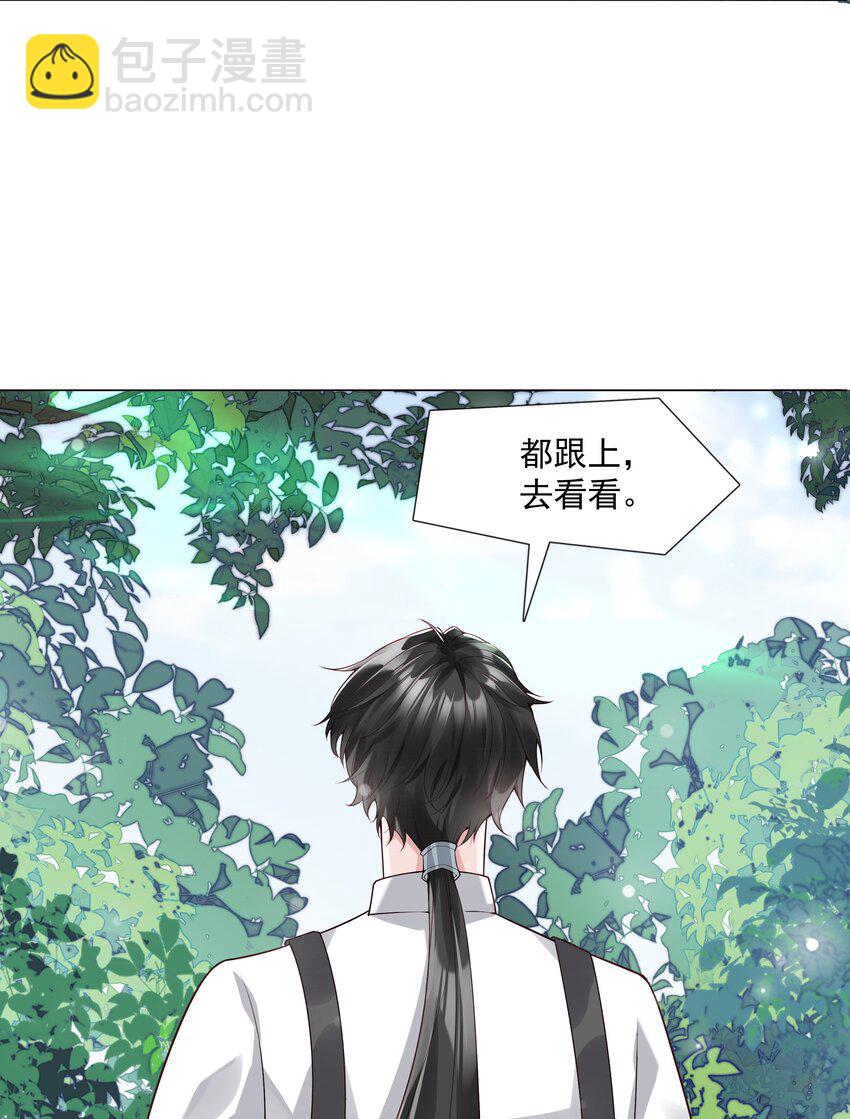 《步天纲》48 希望可以一直这样下去…… 第45页