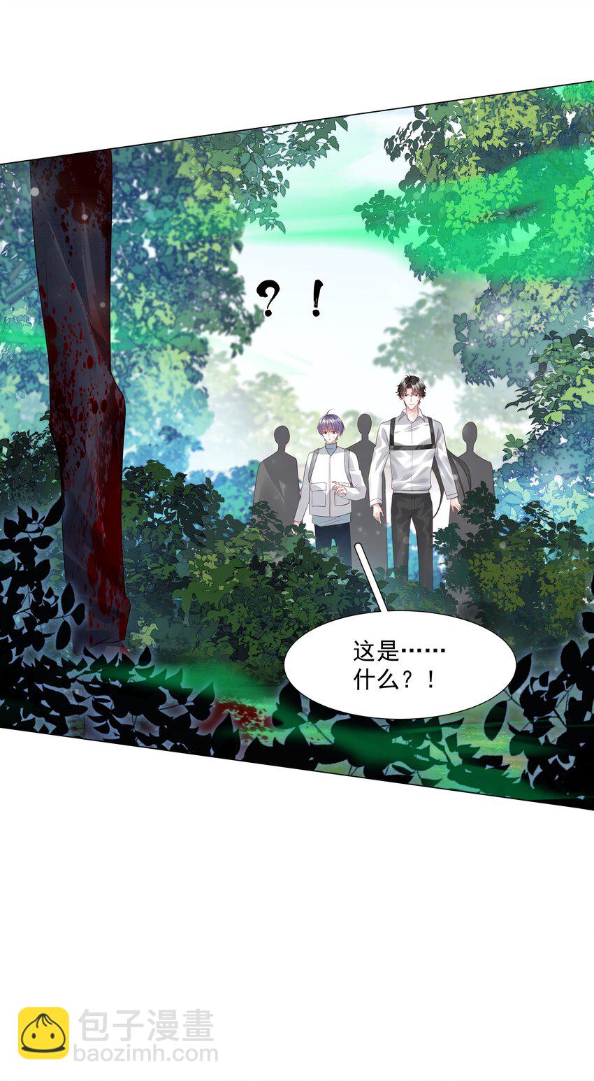 《步天纲》48 希望可以一直这样下去…… 第47页