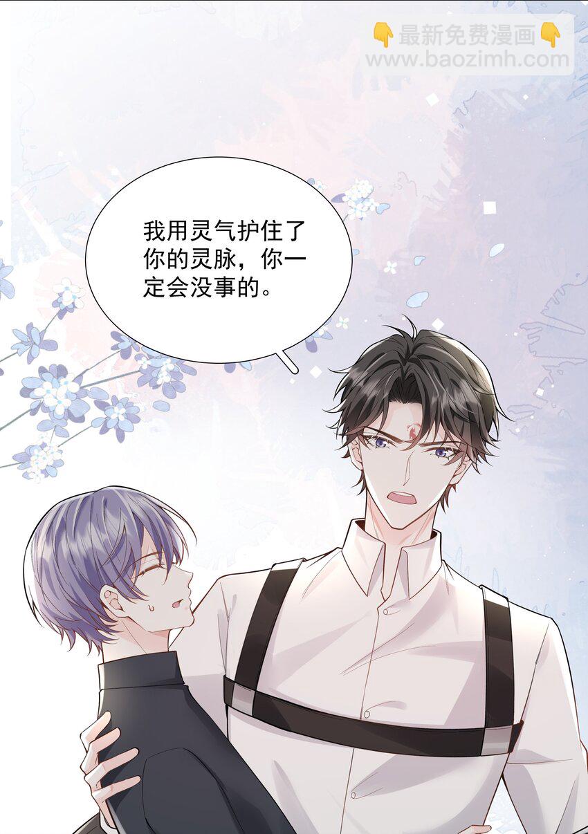 《步天纲》48 希望可以一直这样下去…… 第4页