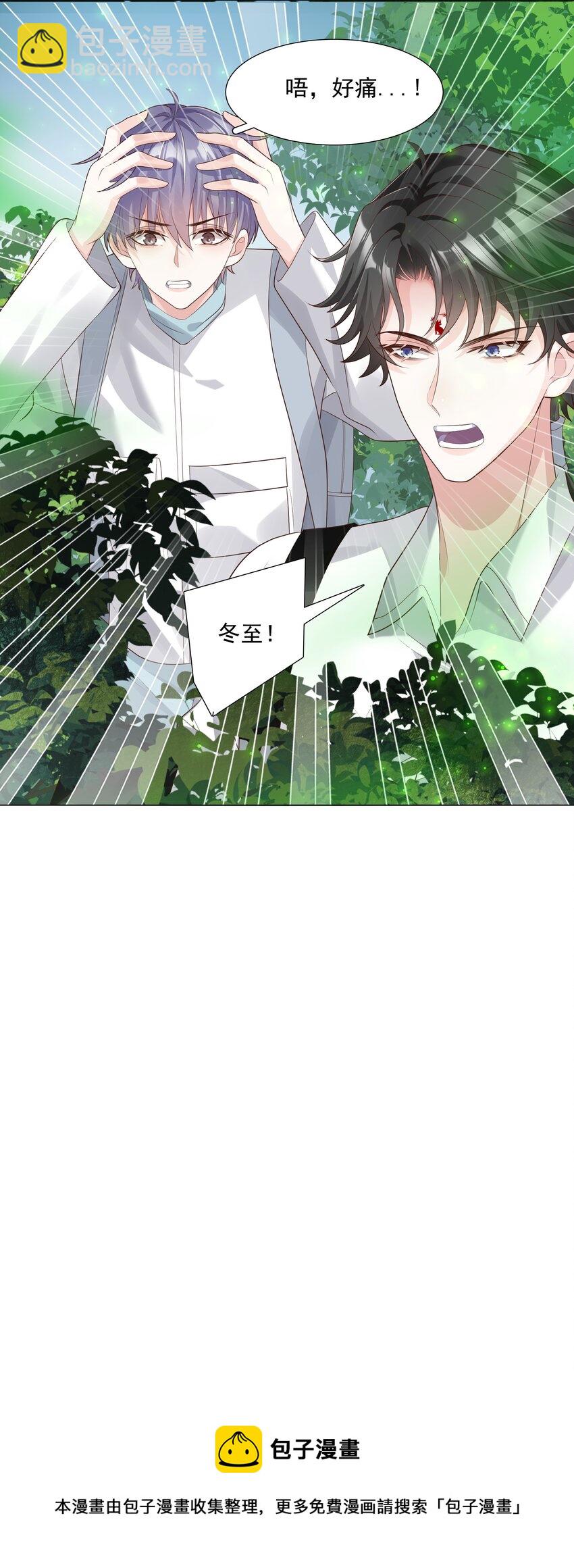 《步天纲》48 希望可以一直这样下去…… 第50页