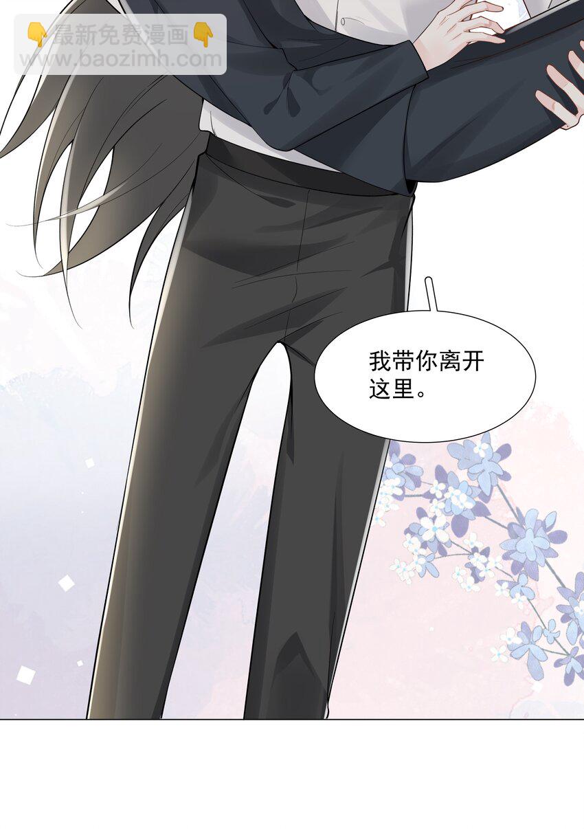 《步天纲》48 希望可以一直这样下去…… 第5页