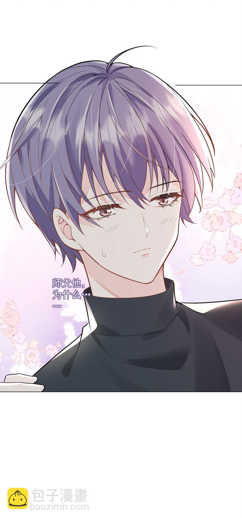 《步天纲》48 希望可以一直这样下去…… 第6页