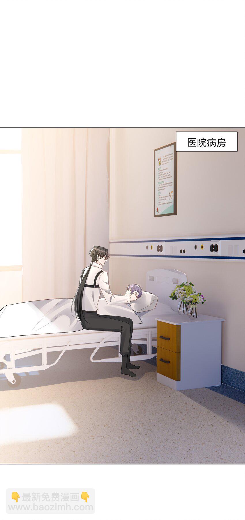 《步天纲》48 希望可以一直这样下去…… 第7页