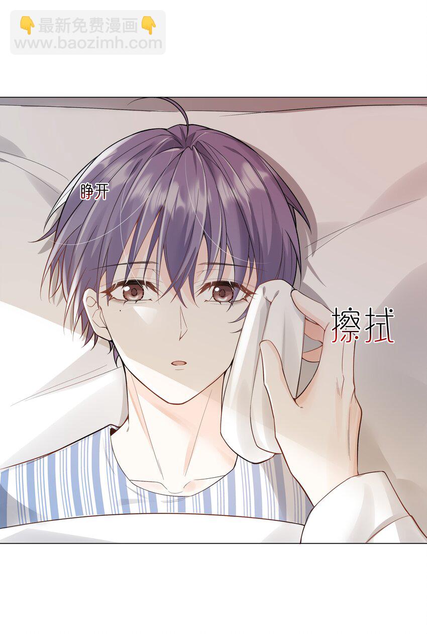 《步天纲》48 希望可以一直这样下去…… 第8页