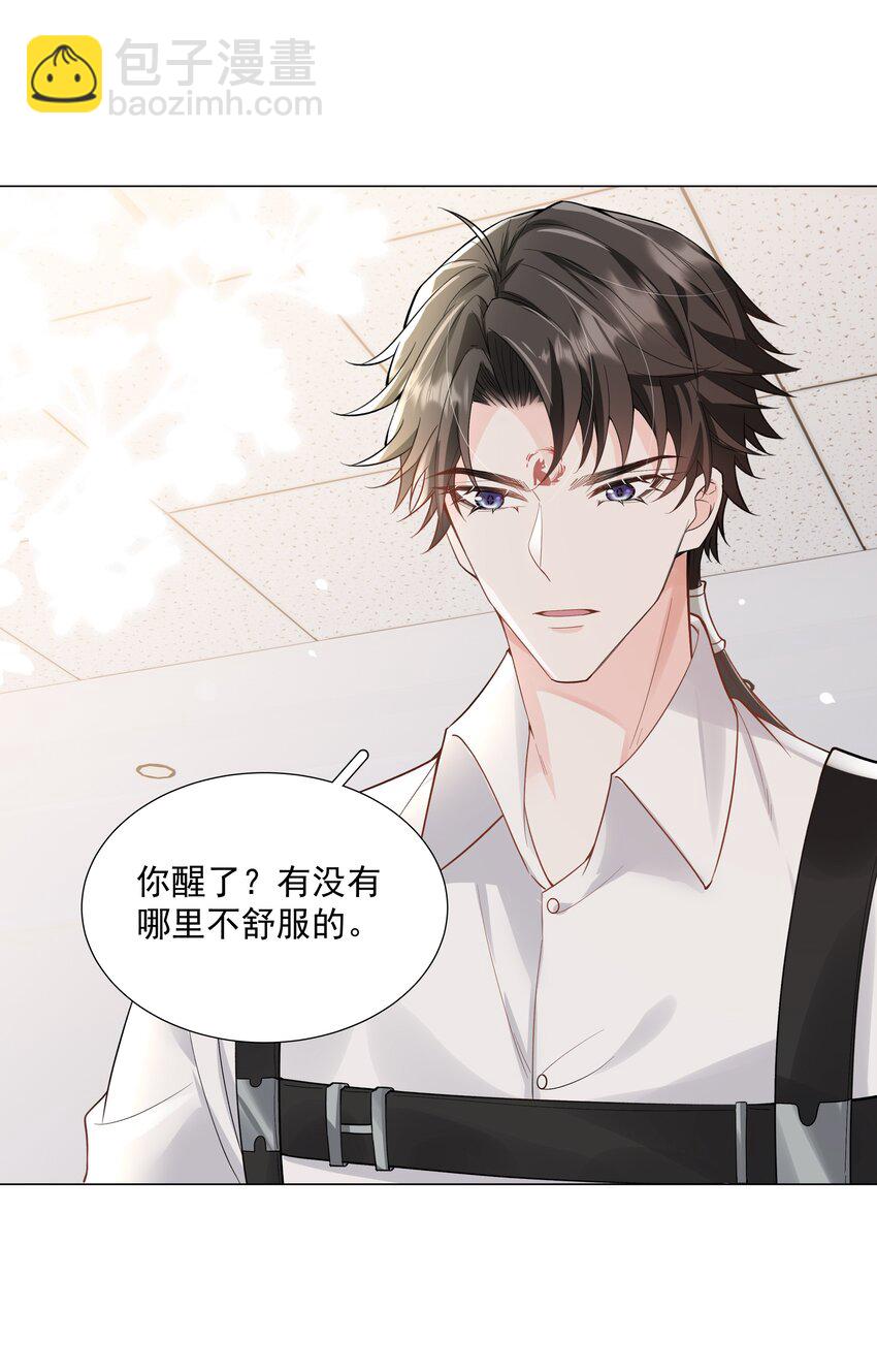 《步天纲》48 希望可以一直这样下去…… 第9页