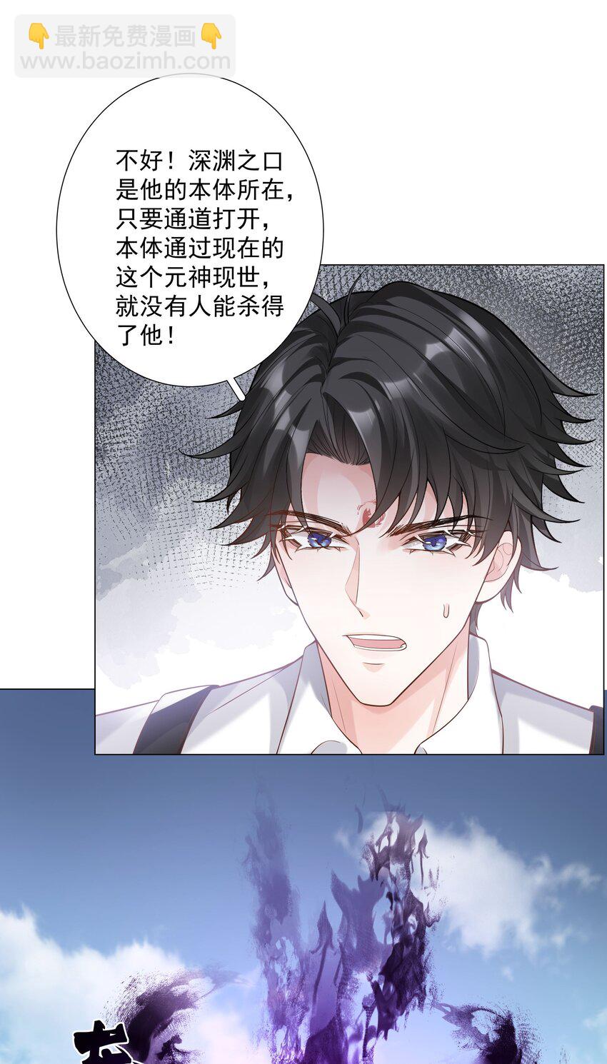 《步天纲》49 我们……成功了 第10页