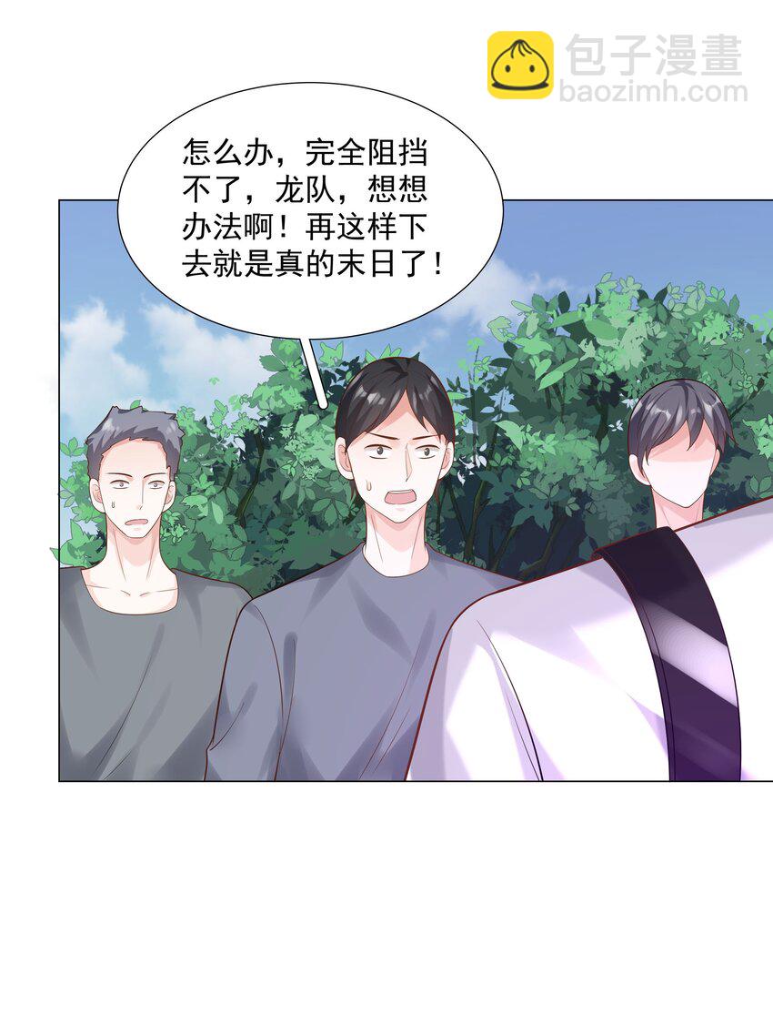 《步天纲》49 我们……成功了 第12页