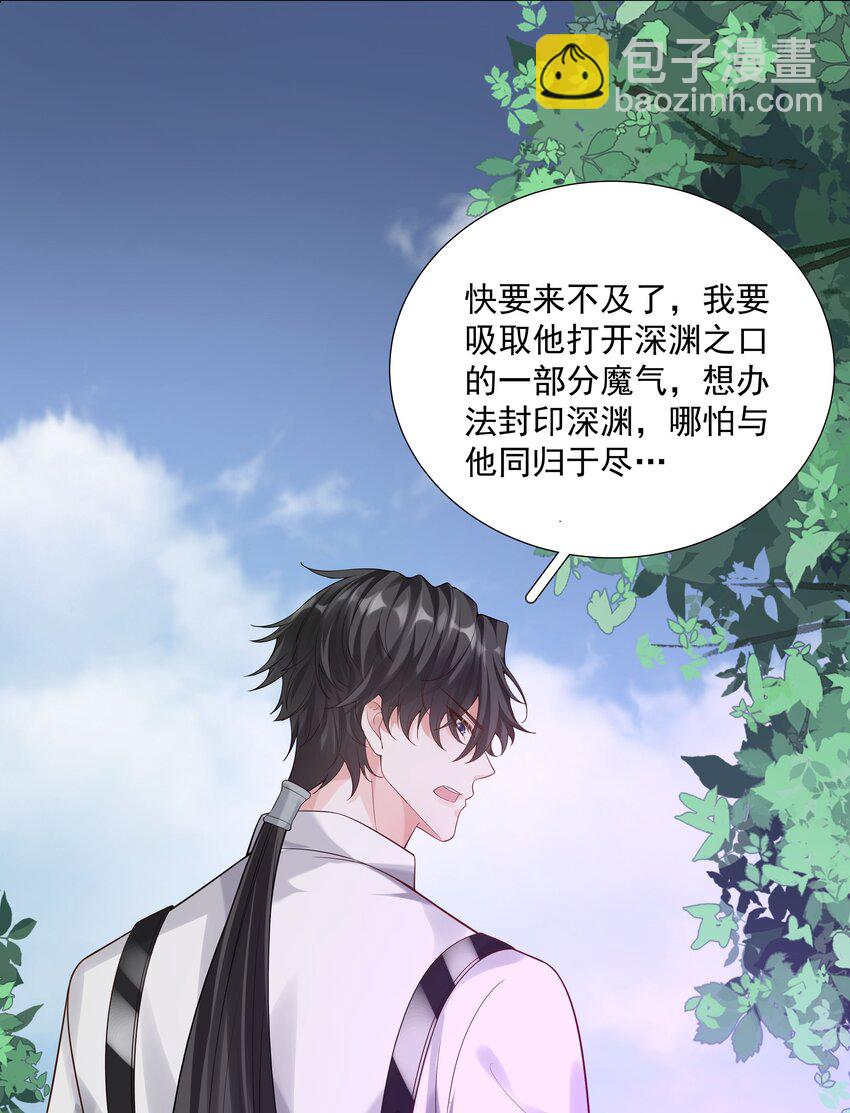 《步天纲》49 我们……成功了 第14页