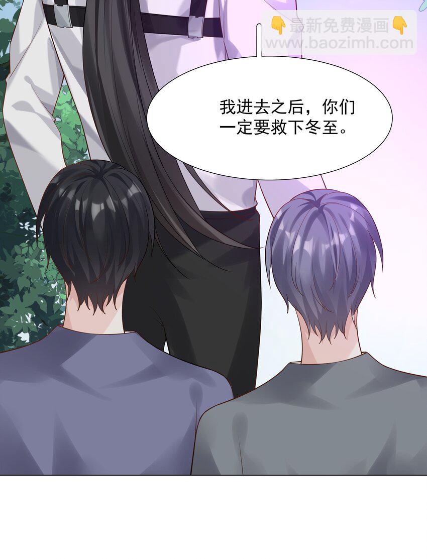 《步天纲》49 我们……成功了 第15页