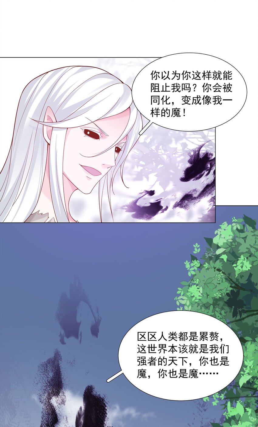 《步天纲》49 我们……成功了 第17页