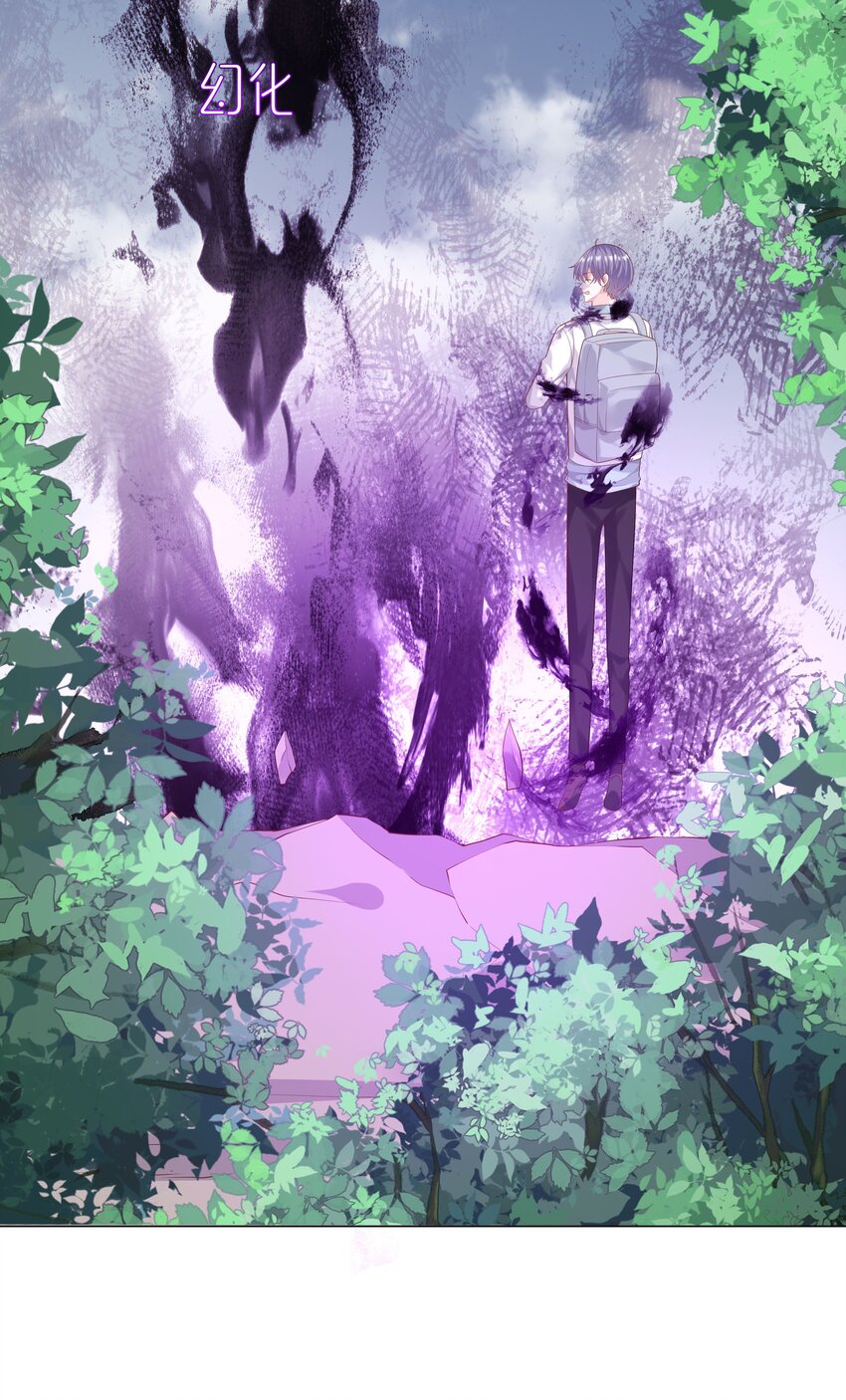 《步天纲》49 我们……成功了 第18页