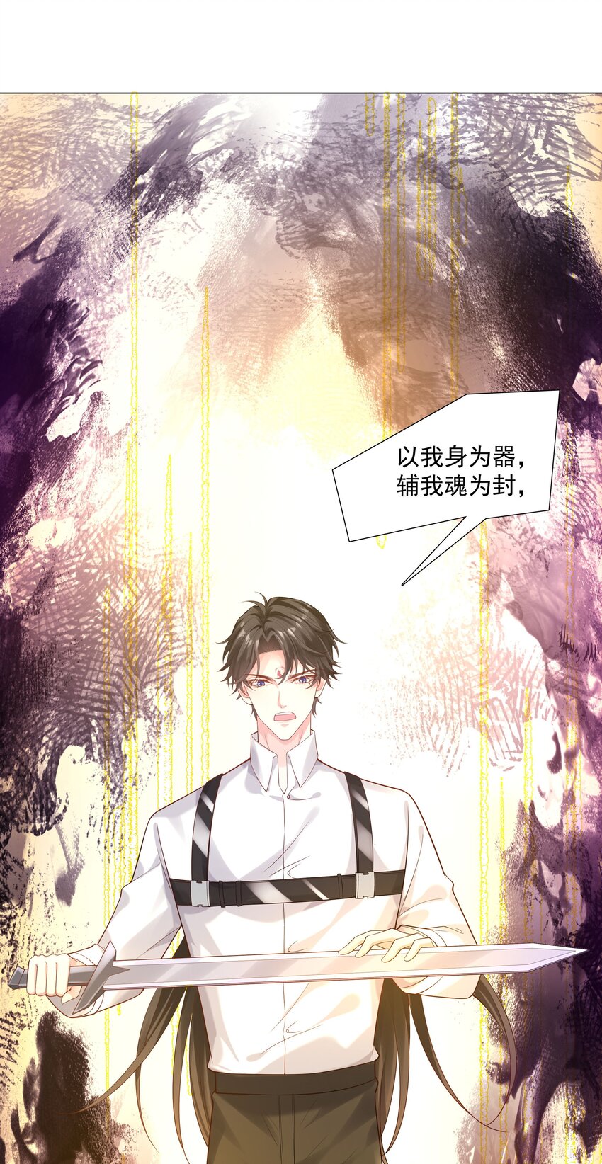 《步天纲》49 我们……成功了 第21页