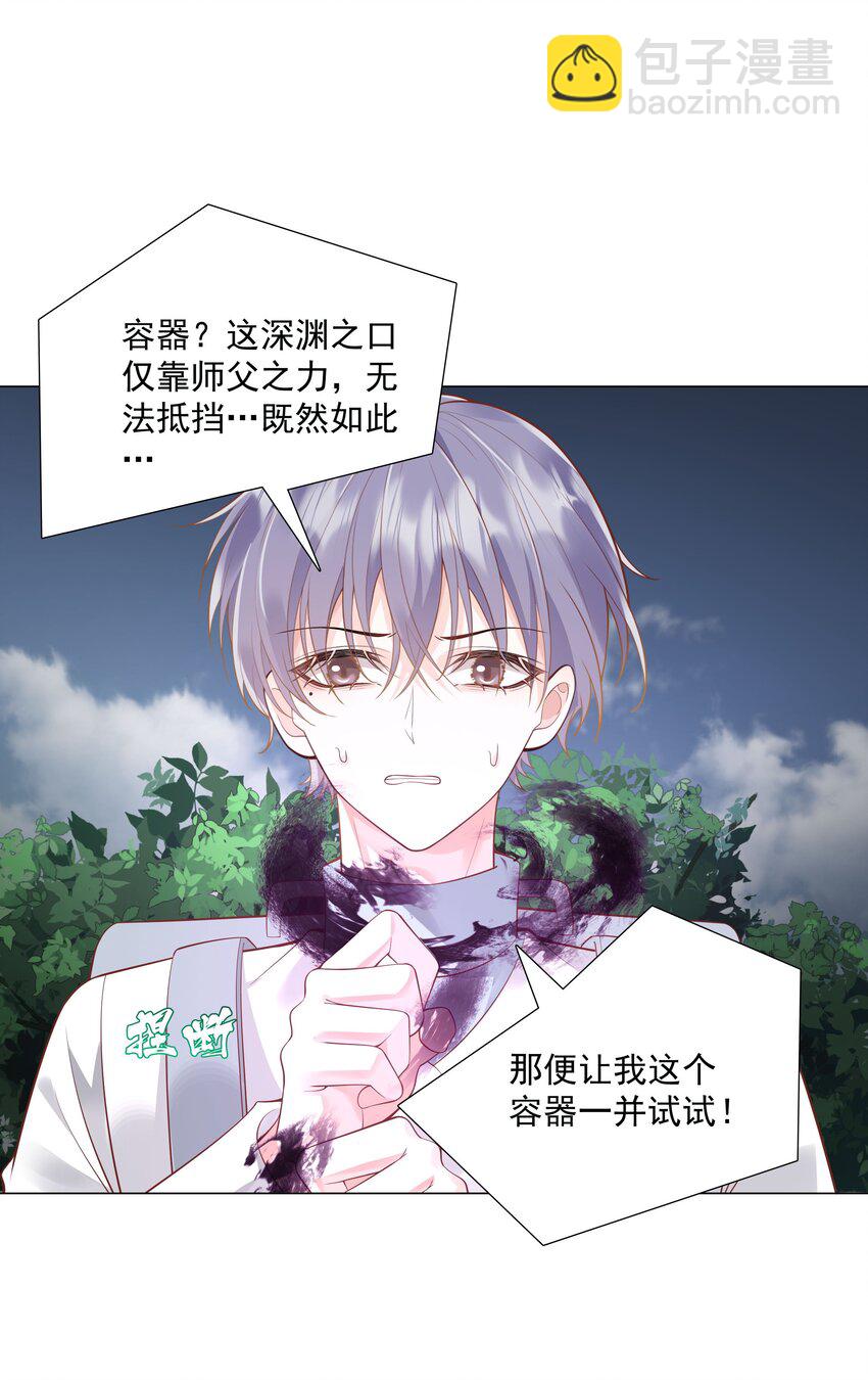 《步天纲》49 我们……成功了 第24页