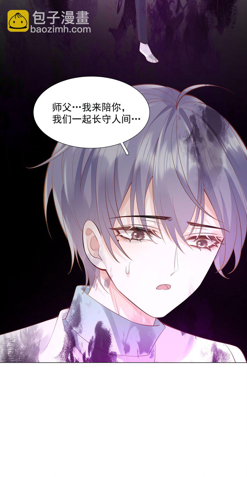 《步天纲》49 我们……成功了 第26页