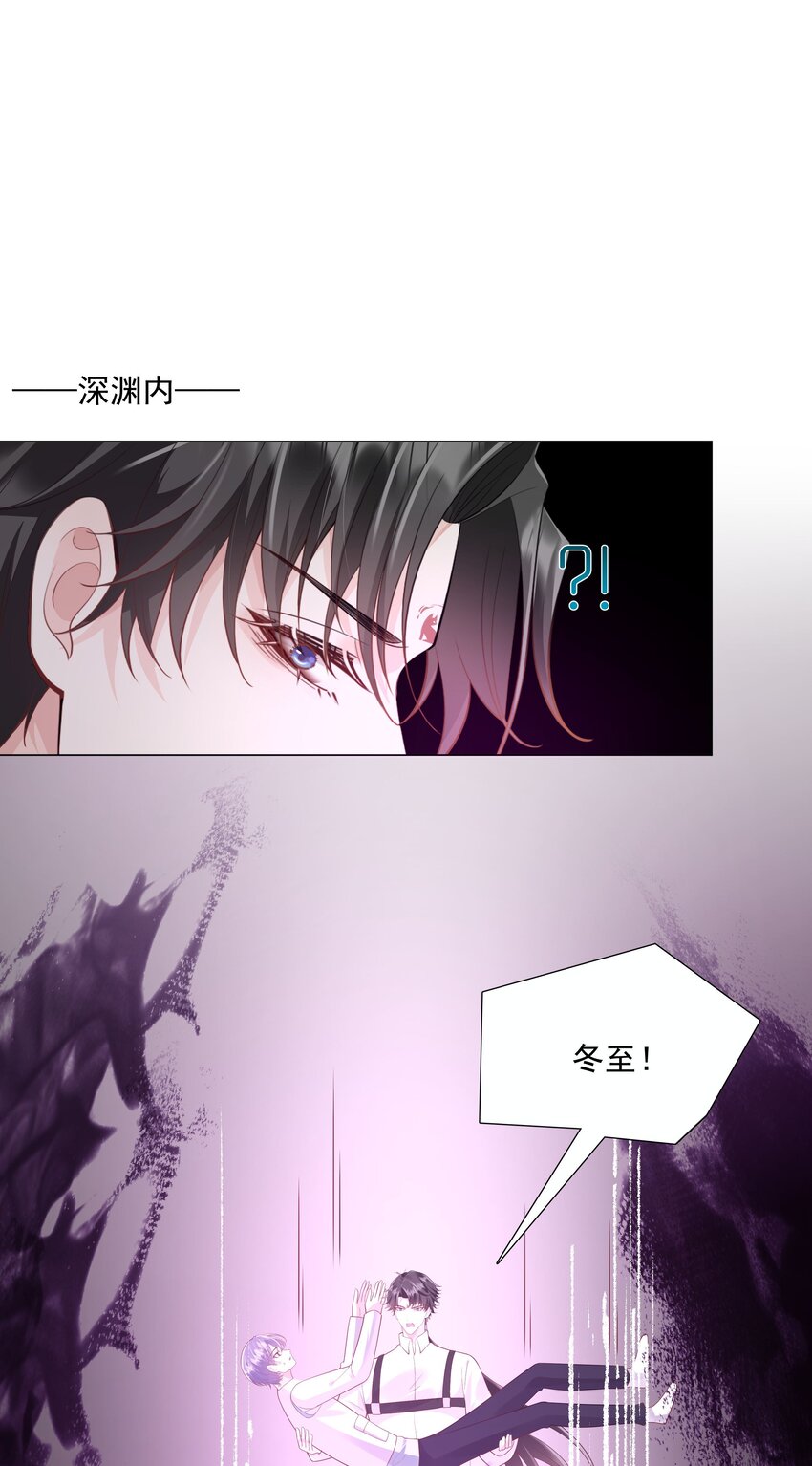 《步天纲》49 我们……成功了 第27页