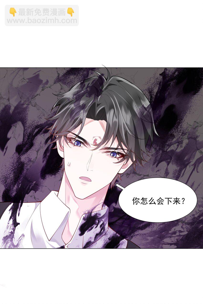 《步天纲》49 我们……成功了 第29页