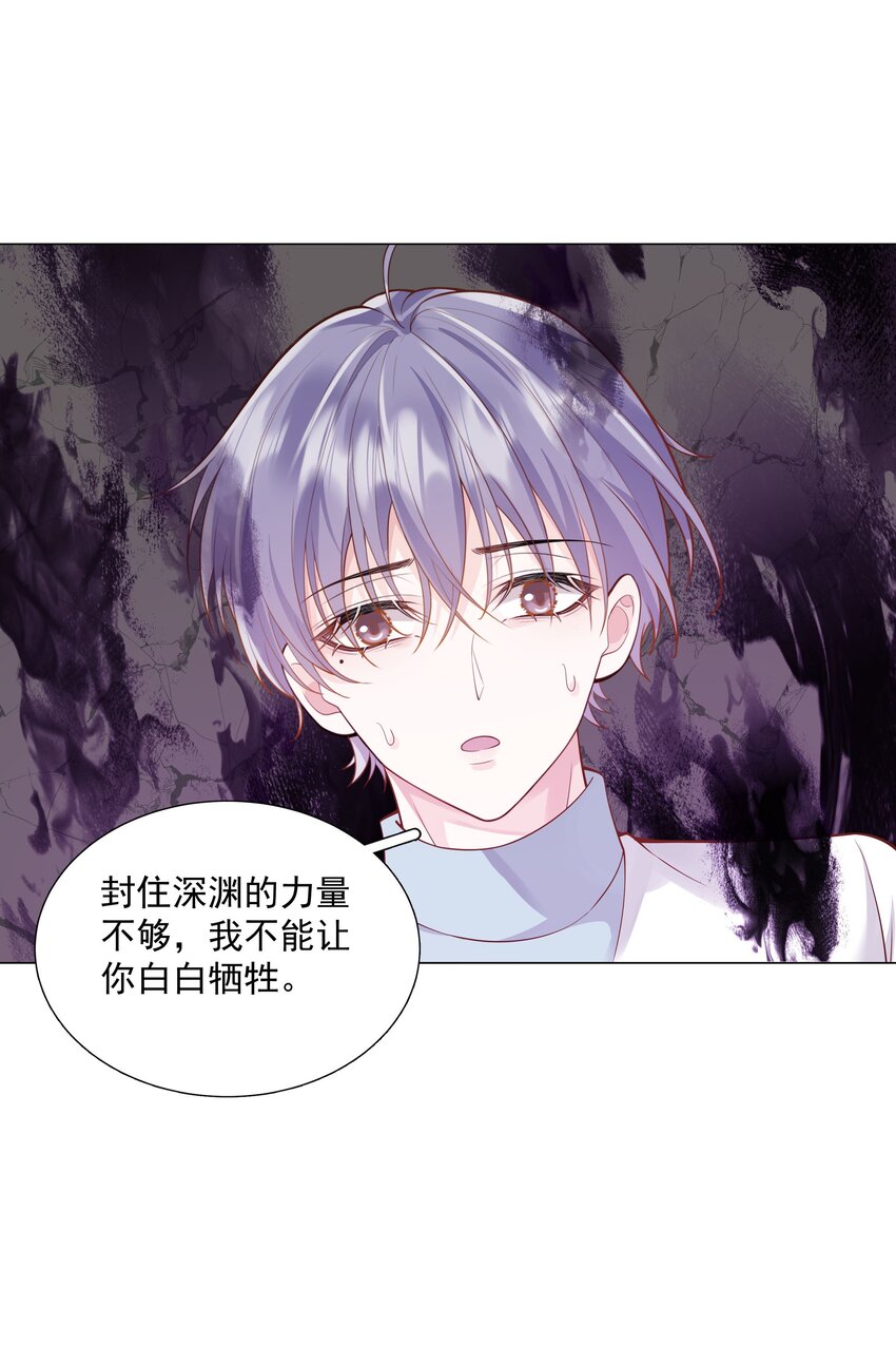 《步天纲》49 我们……成功了 第30页