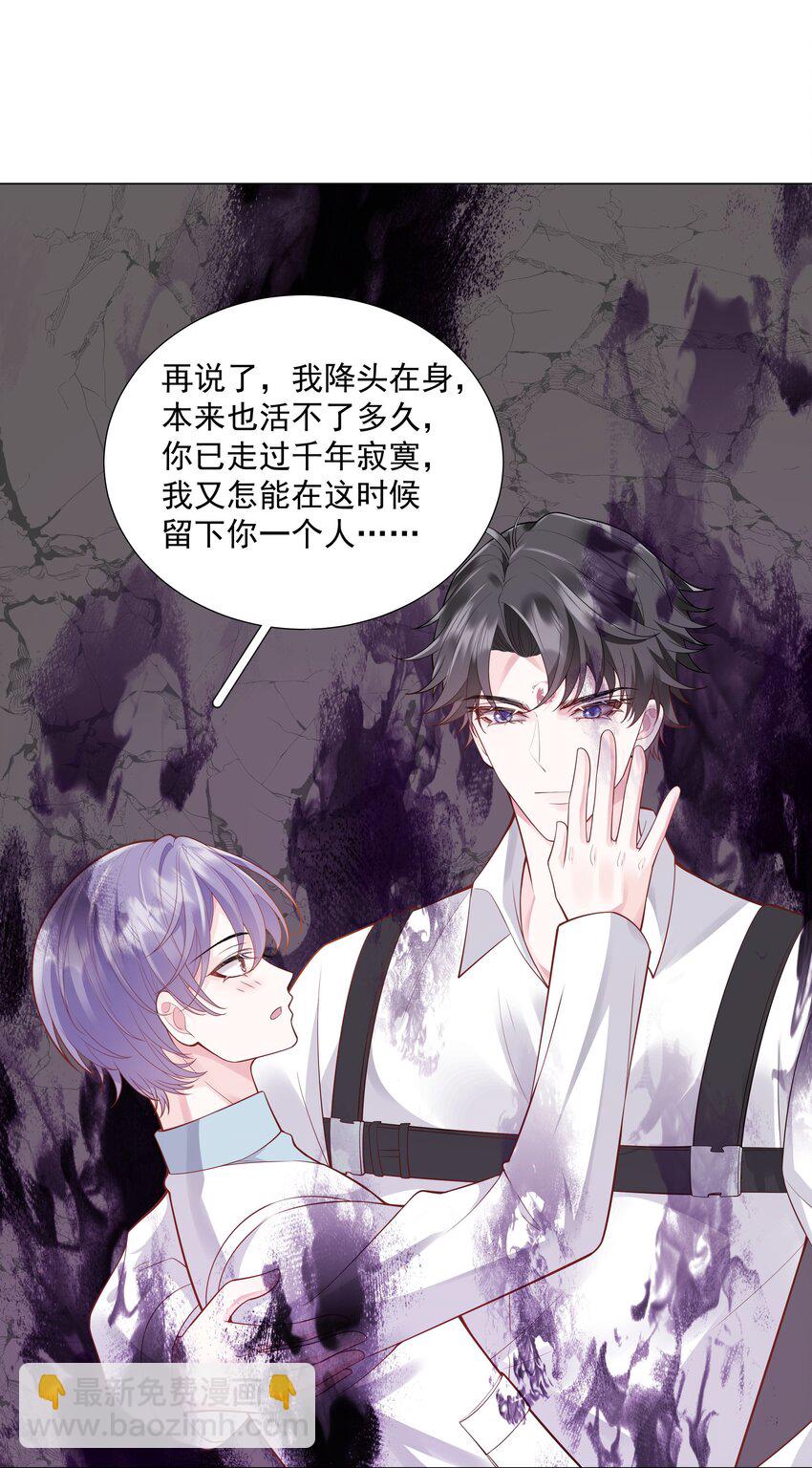 《步天纲》49 我们……成功了 第31页