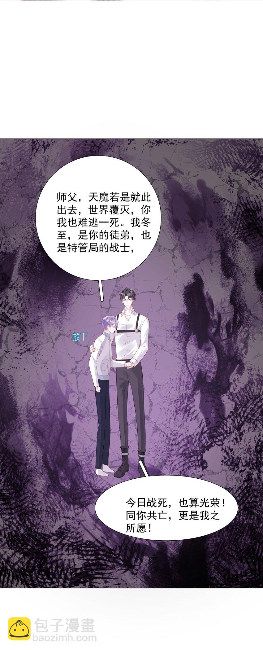 《步天纲》49 我们……成功了 第32页