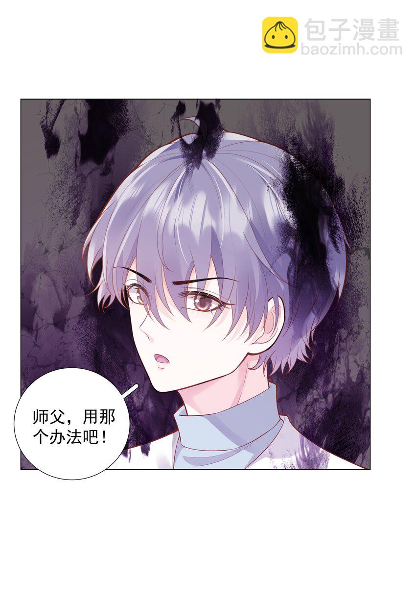 《步天纲》49 我们……成功了 第33页