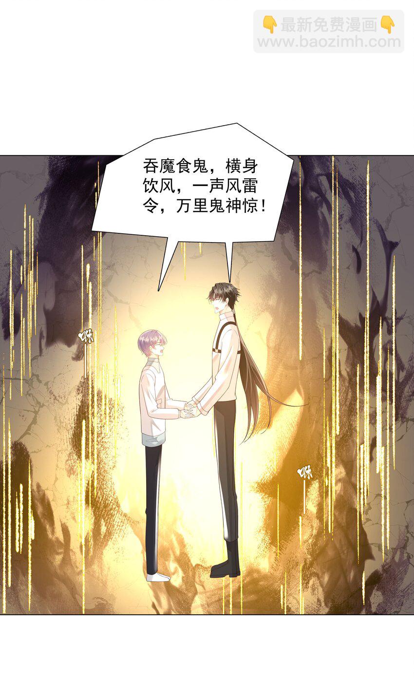《步天纲》49 我们……成功了 第35页
