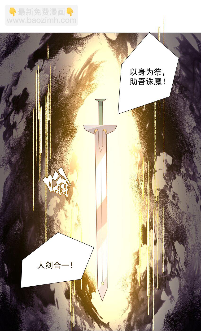 《步天纲》49 我们……成功了 第36页