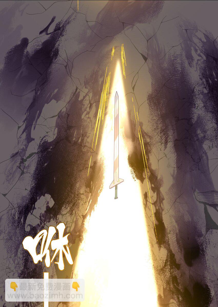 《步天纲》49 我们……成功了 第37页