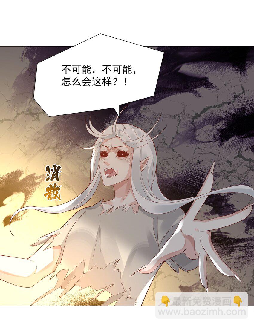 《步天纲》49 我们……成功了 第40页
