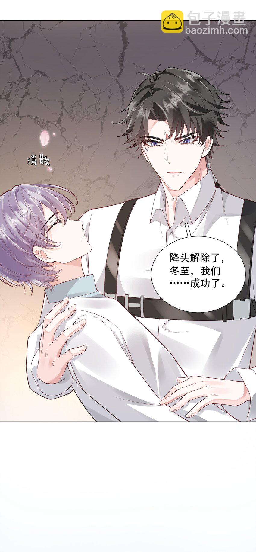 《步天纲》49 我们……成功了 第43页