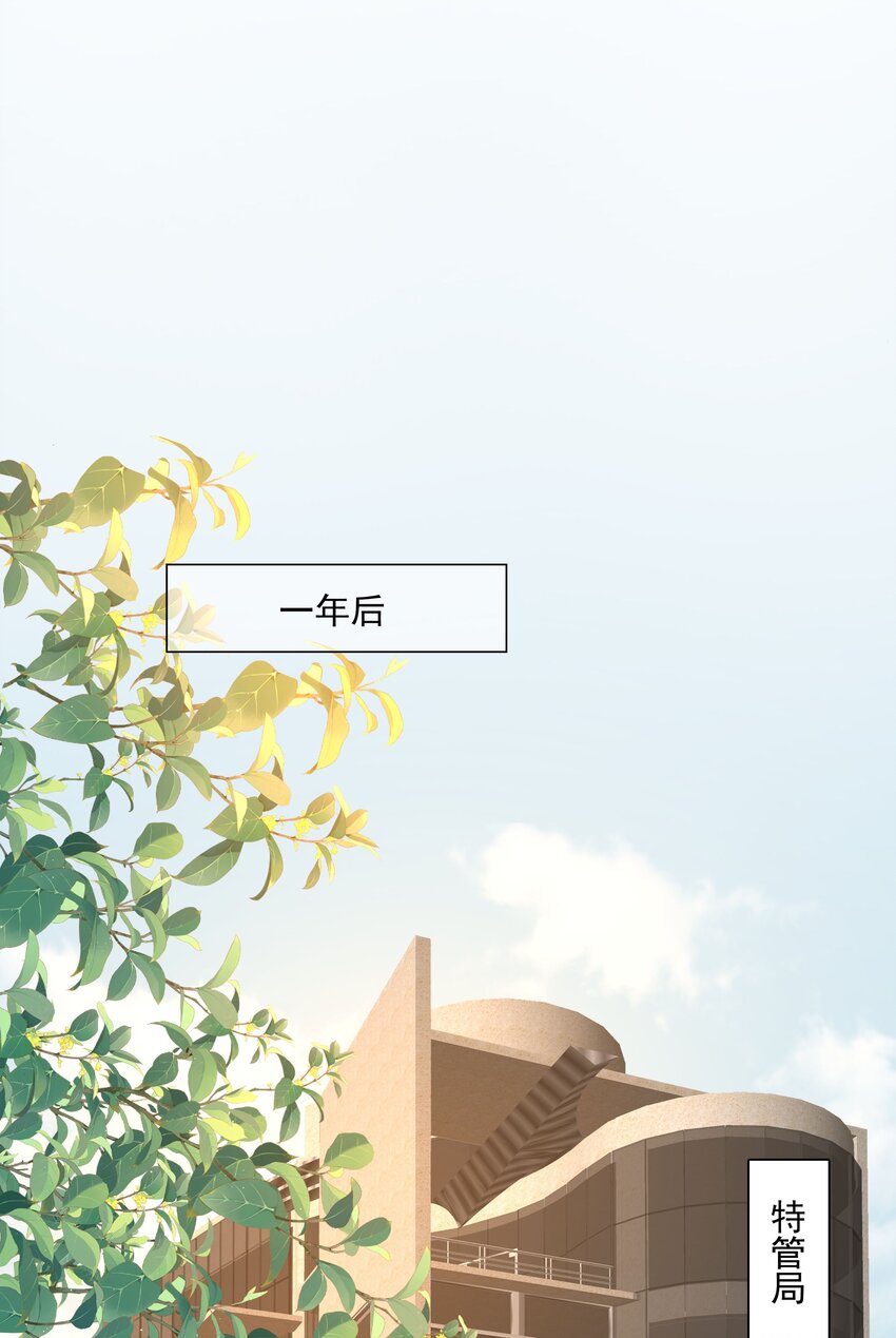 《步天纲》49 我们……成功了 第44页