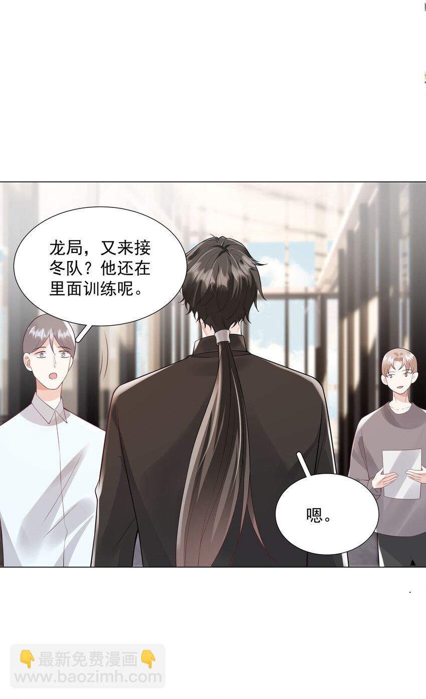《步天纲》49 我们……成功了 第46页