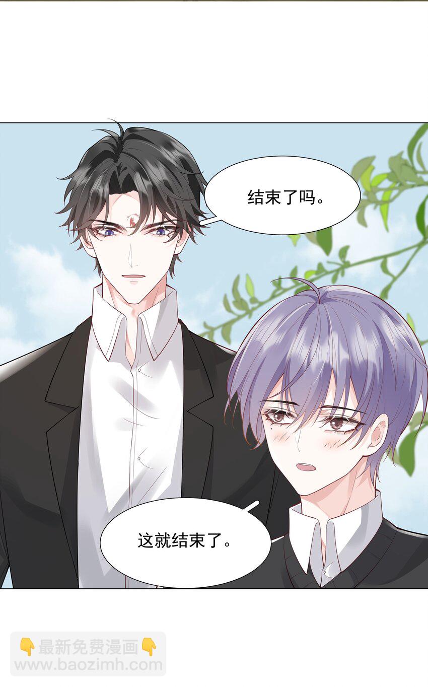《步天纲》49 我们……成功了 第48页