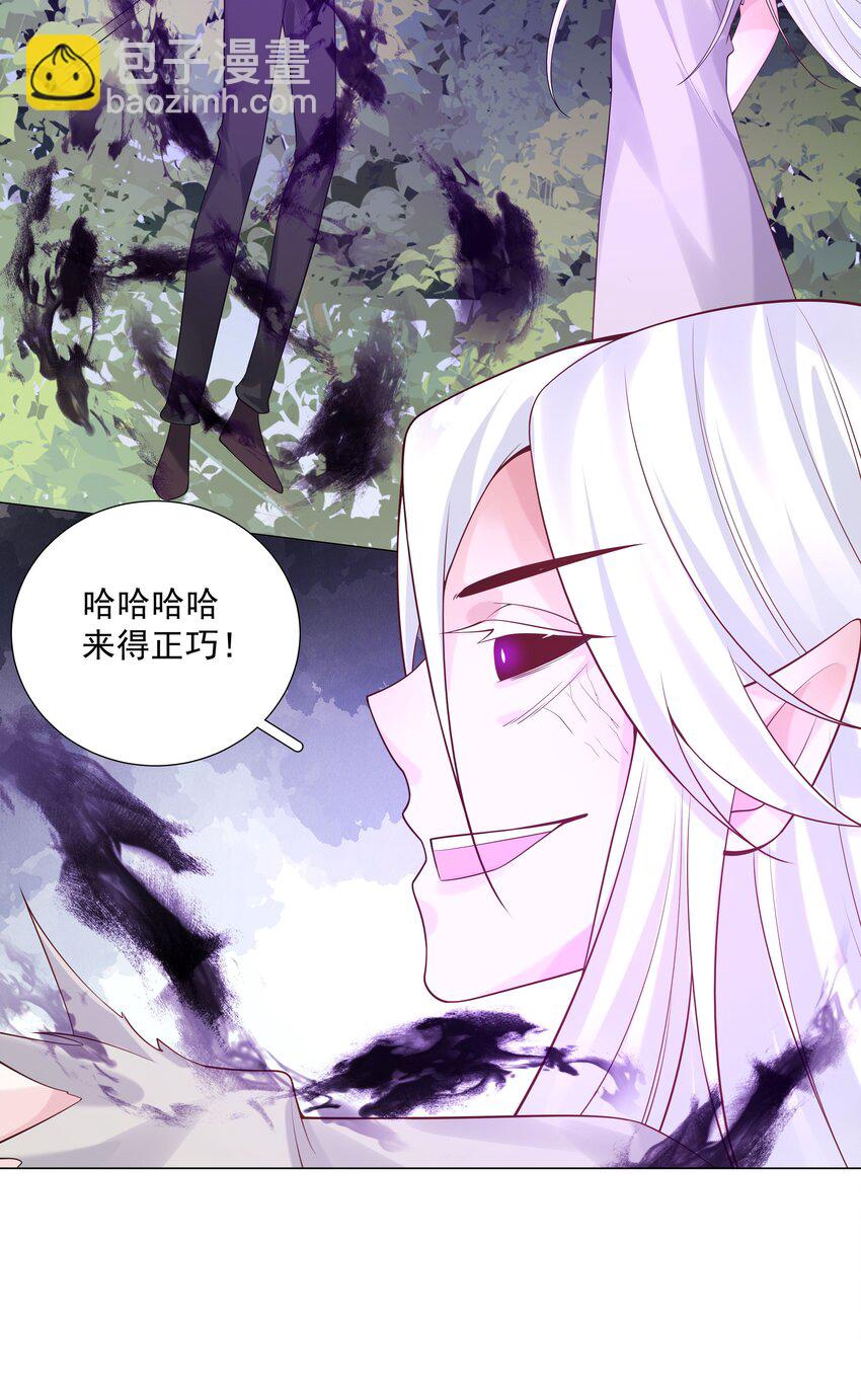 《步天纲》49 我们……成功了 第4页