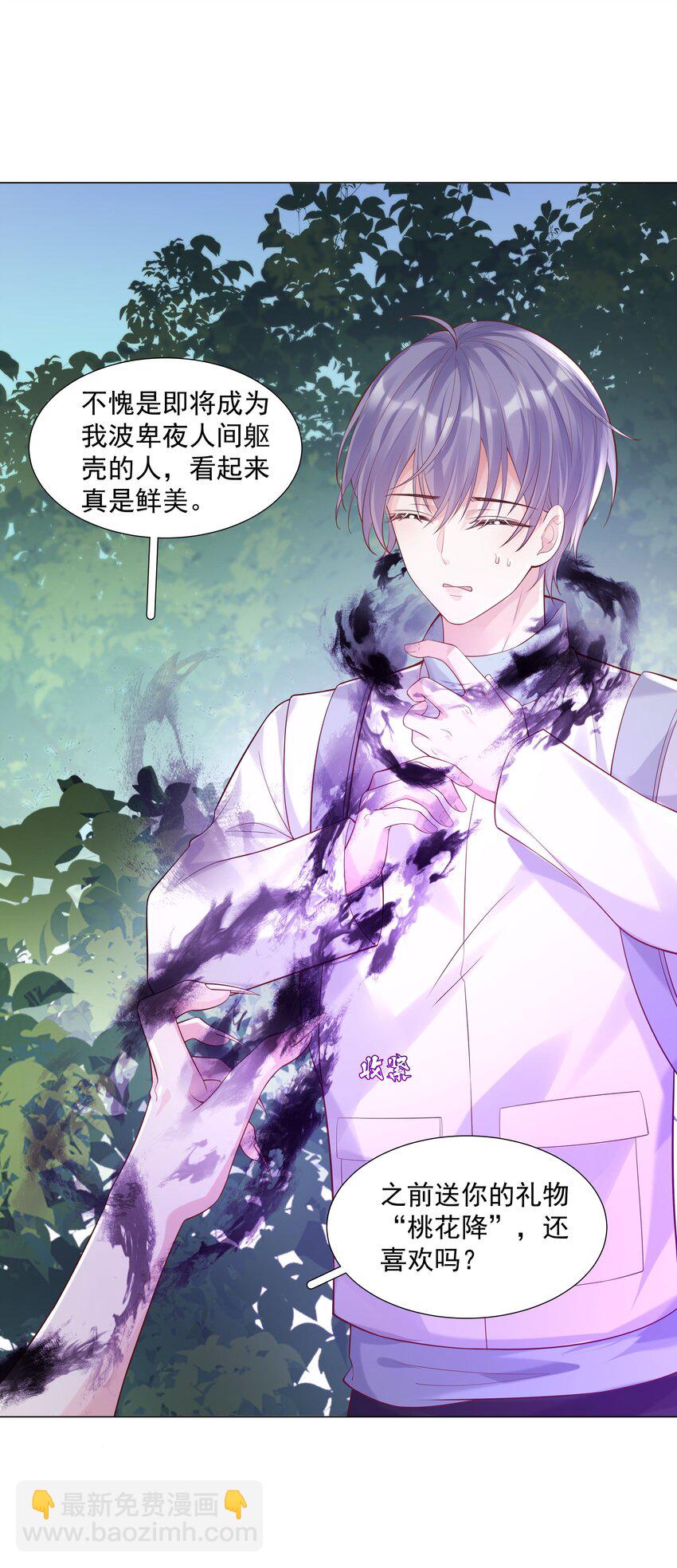 《步天纲》49 我们……成功了 第5页
