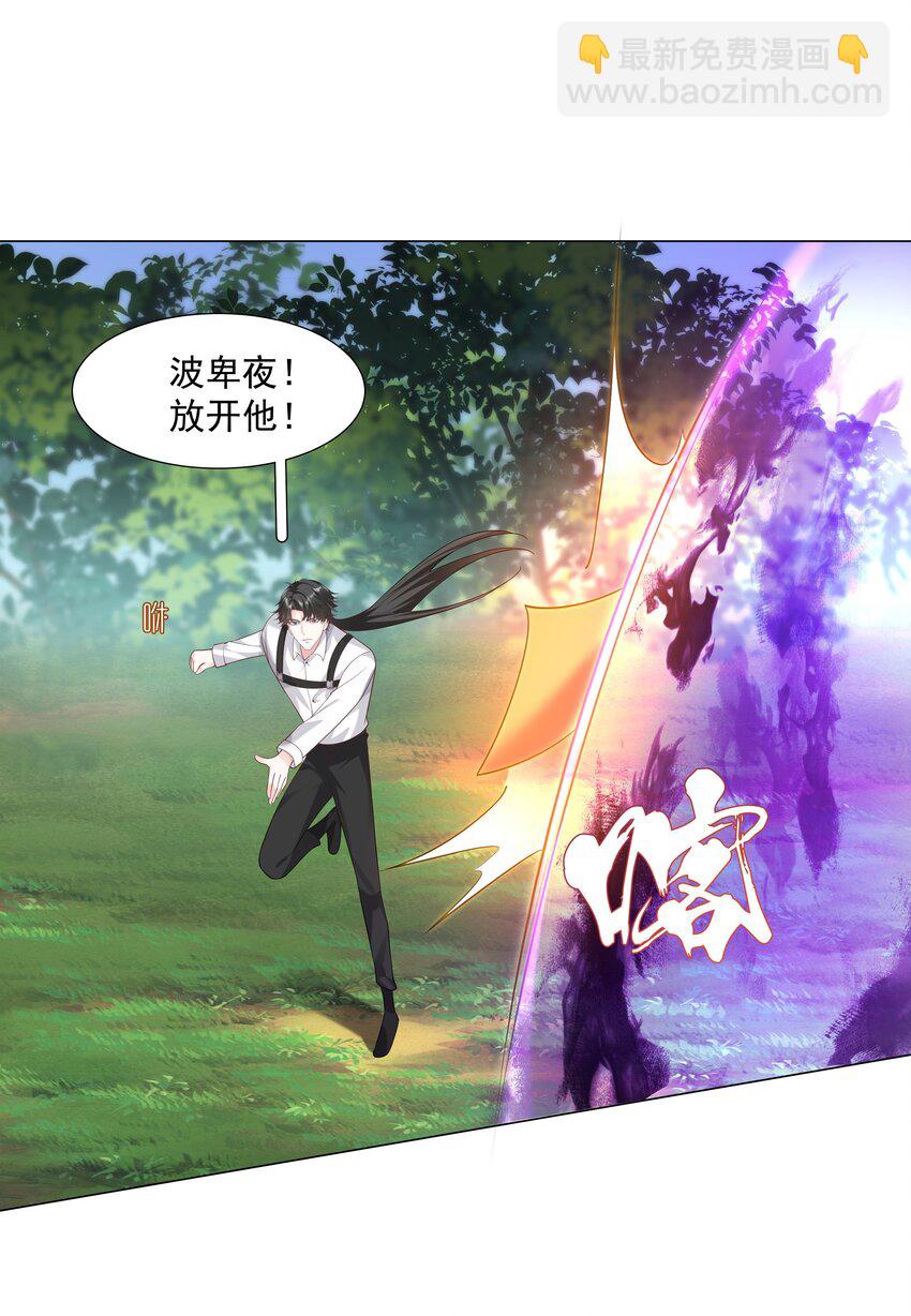 《步天纲》49 我们……成功了 第7页