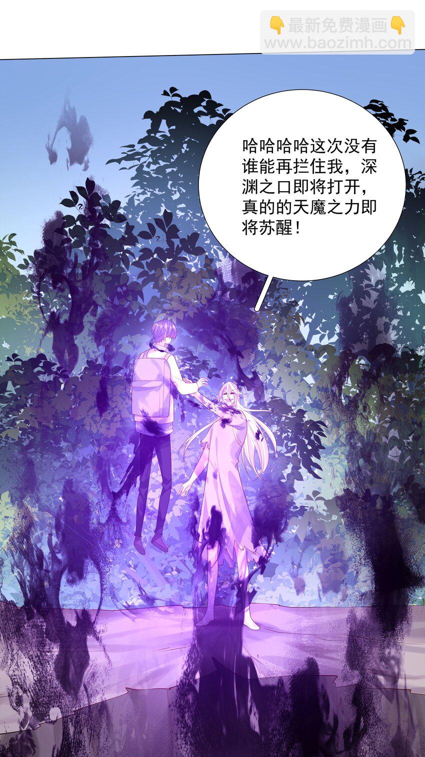 《步天纲》49 我们……成功了 第8页