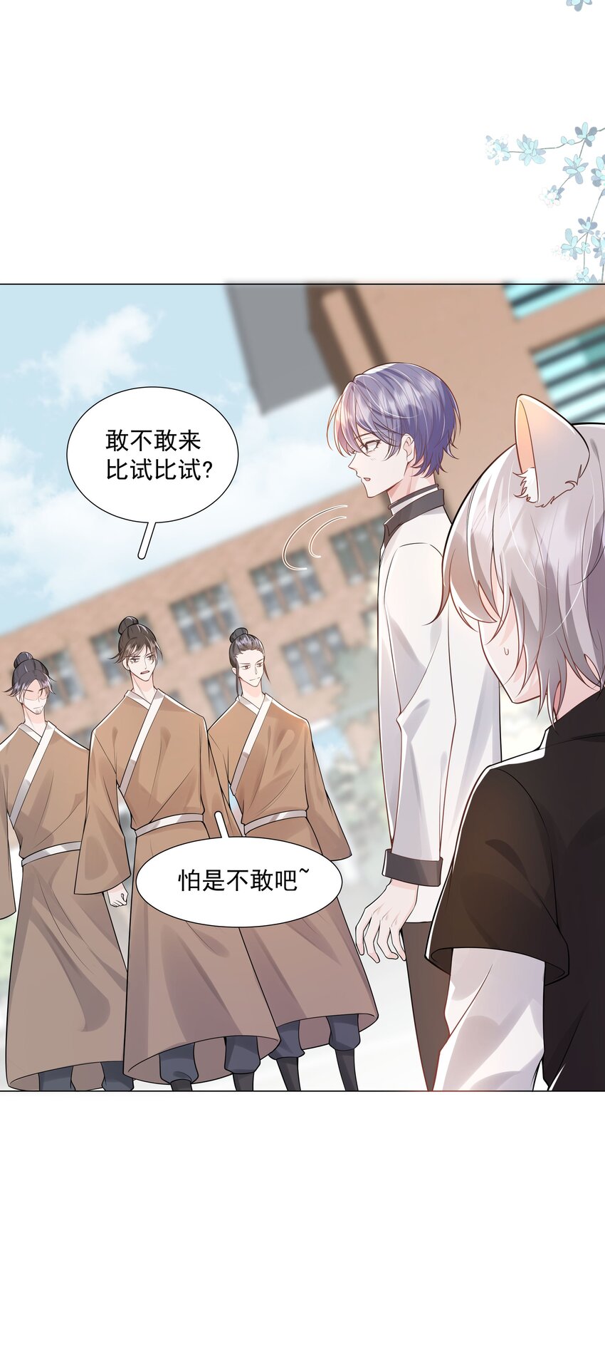 《步天纲》36 努力就会有成果！ 第10页