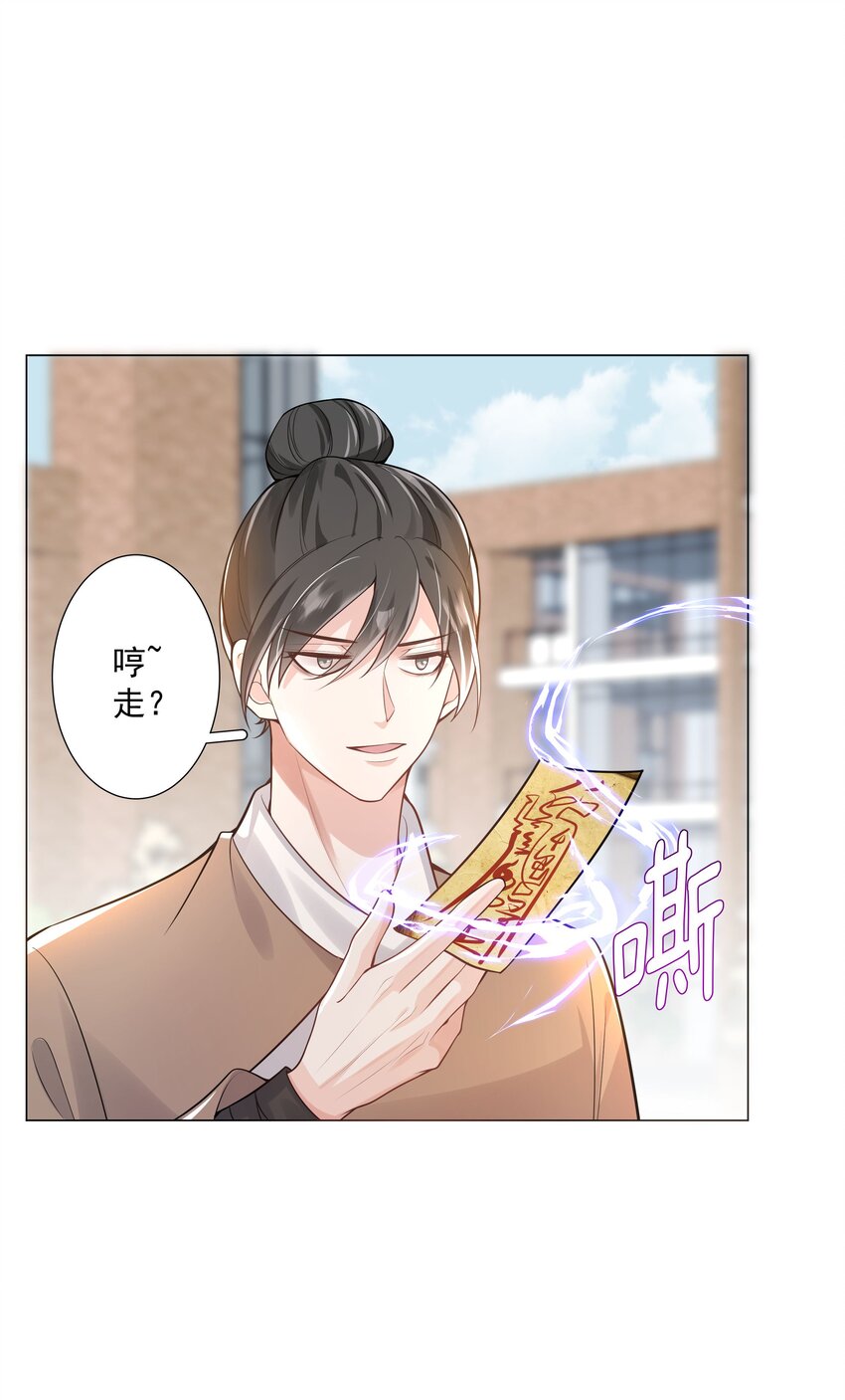 《步天纲》36 努力就会有成果！ 第12页