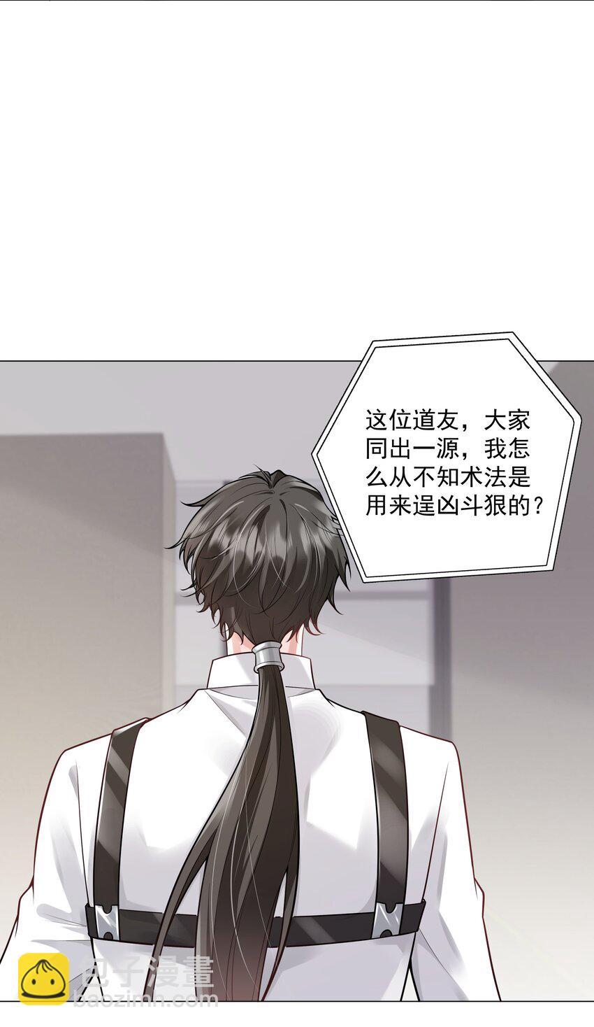 《步天纲》36 努力就会有成果！ 第17页