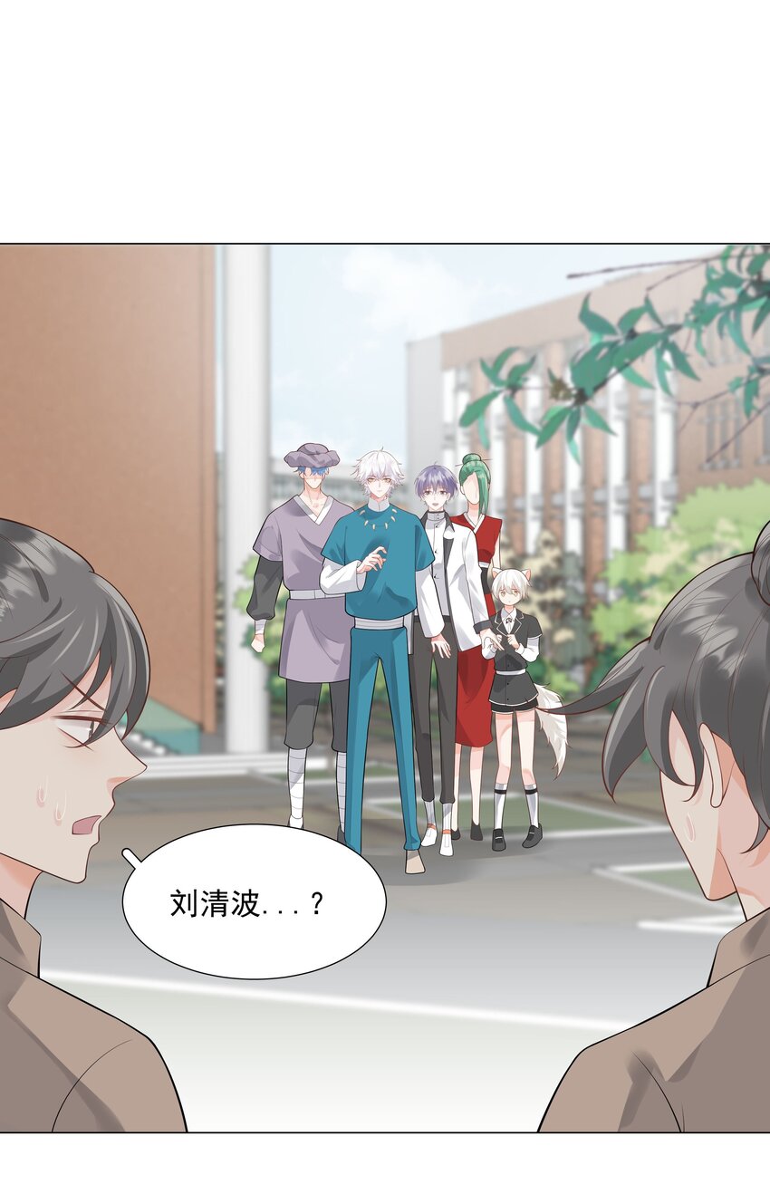 《步天纲》36 努力就会有成果！ 第21页