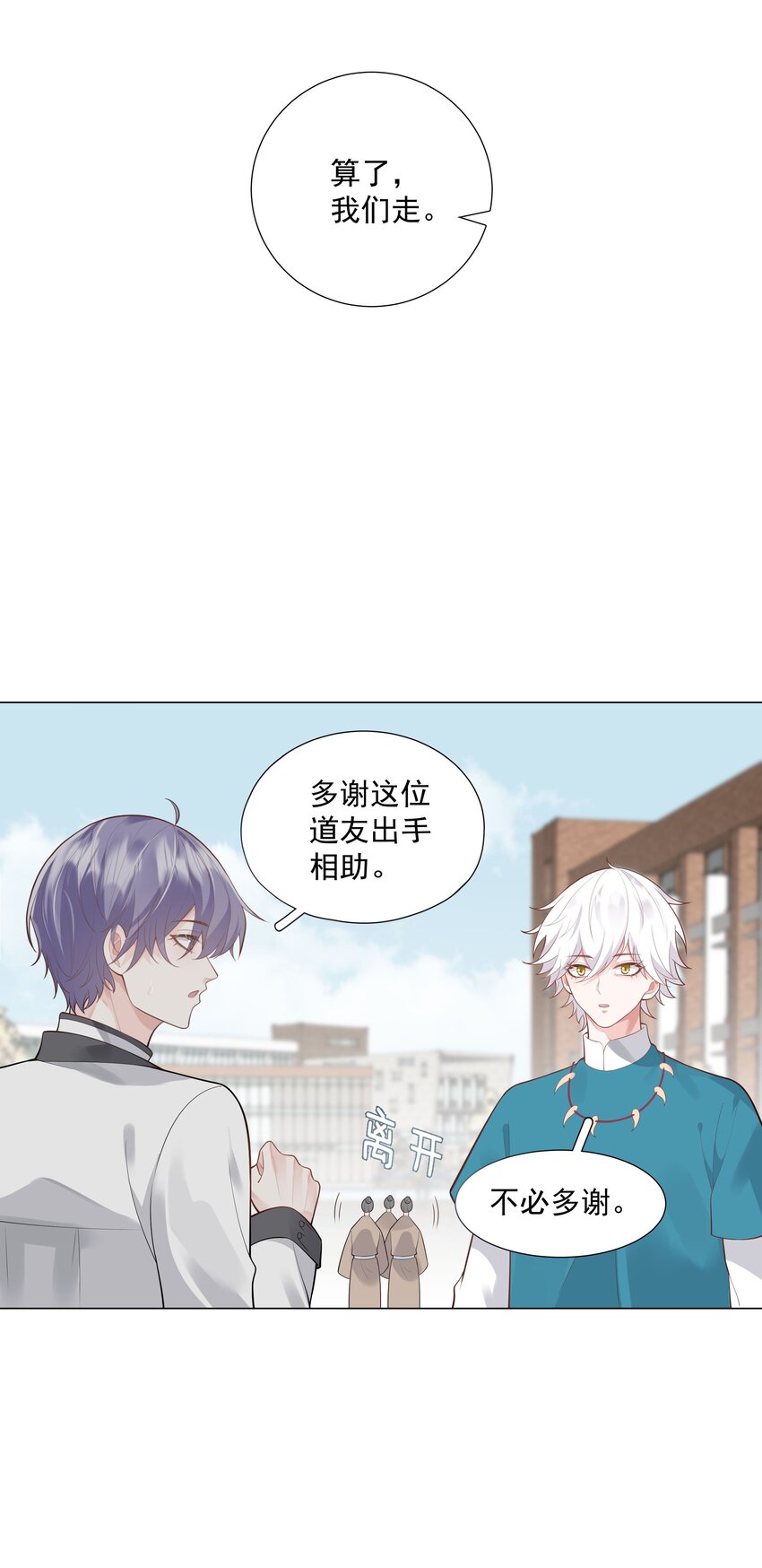 《步天纲》36 努力就会有成果！ 第22页