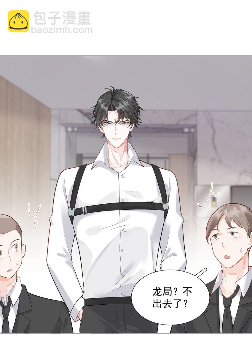 《步天纲》36 努力就会有成果！ 第23页