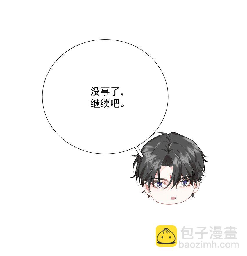 《步天纲》36 努力就会有成果！ 第24页