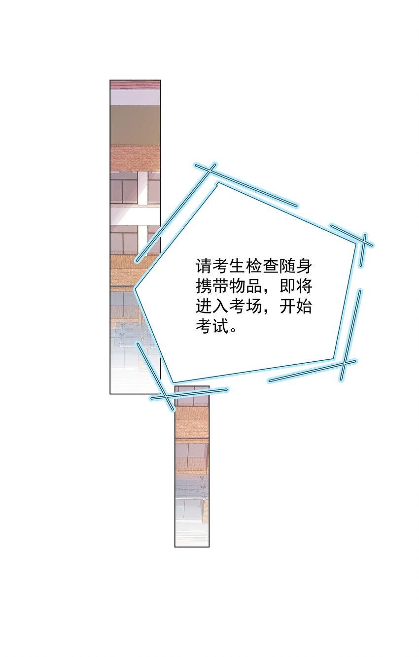 《步天纲》36 努力就会有成果！ 第25页