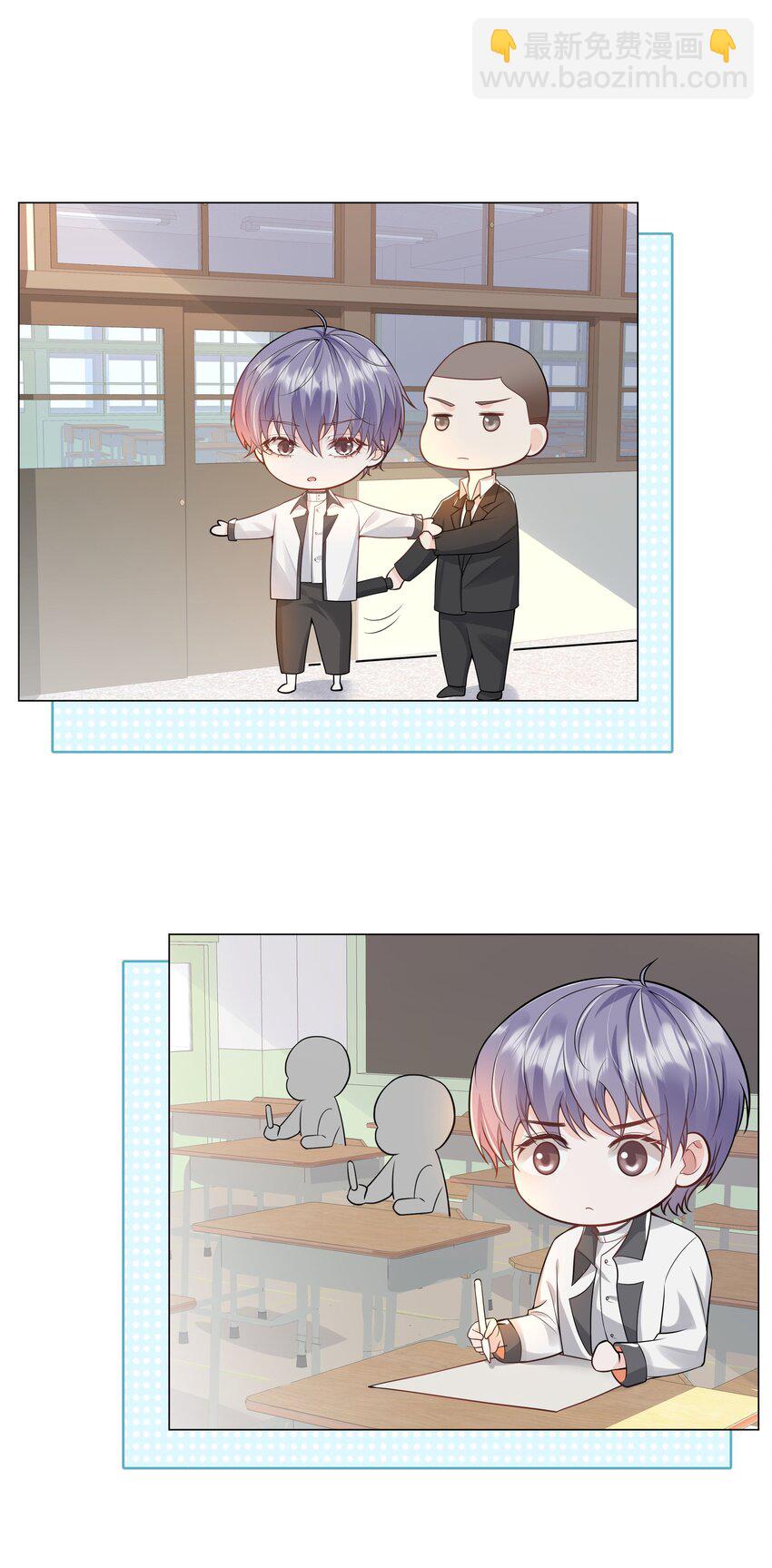 《步天纲》36 努力就会有成果！ 第26页